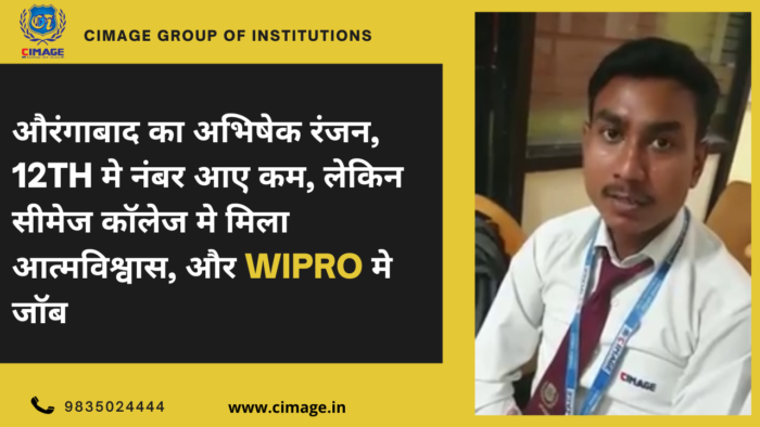 औरंगाबाद का अभिषेक रंजन, 12th मे नंबर आए कम, लेकिन सीमेज मे मिला आत्मविश्वास, और Wipro मे जॉब |